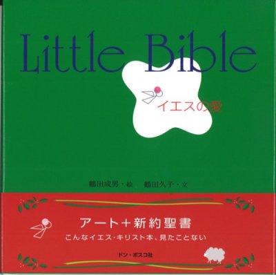 Little Bibleΰξʲ