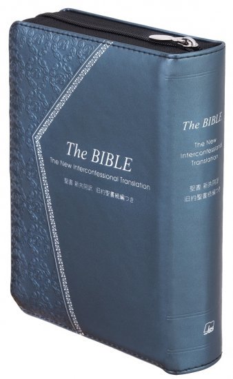 新共同訳 中型聖書 ジッパー・サムインデックスつきNI55DCZTI | 聖書やキリスト教書籍の通販サイト - バイブルハウス南青山