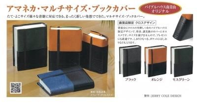 フリーサイズ - バイブルハウス南青山