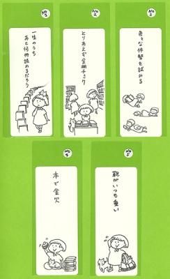 しおり・ブックレンズ - バイブルハウス南青山