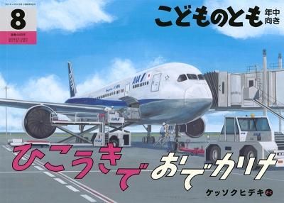 ɤΤȤǯ2023ǯ8桡ҤǤǤξʲ