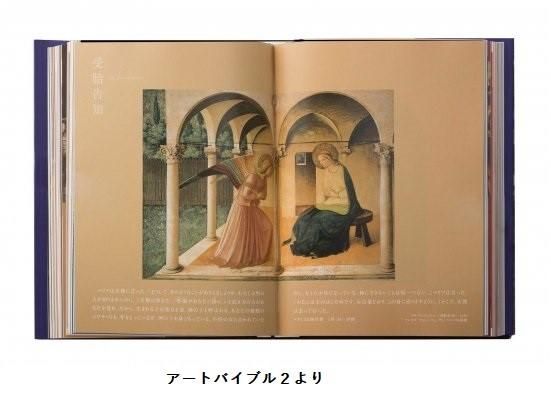 半額ストア アートバイブル / NI ART赤・NI ART2青 (ご希望の品をお選び 芸術、美術史