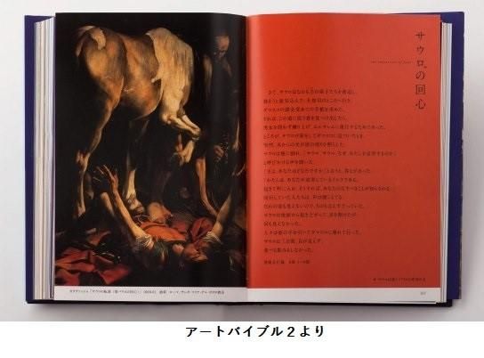 アートバイブル(1・2巻セット) Amazon.co.jp: アートバイブル 1・2巻セット 町田俊之 監修 等