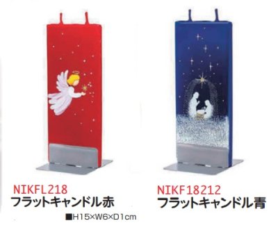 【DAG掲載】NIKF フラットキャンドル / 赤・青（ご希望の色をお選びください）の商品画像