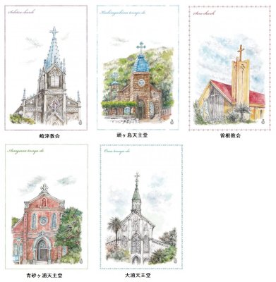 【50％OFF】わたりひさこの<br>長崎の教会ポストカード　/　５種（ご希望の品をお選びください）の商品画像