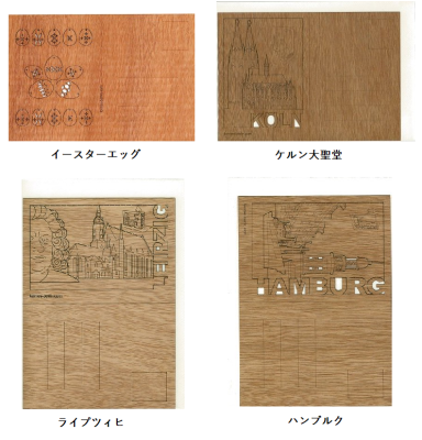 【在庫限り】　木製ポストカード２　/イースターエッグ・ケルン大聖堂・ライプツィヒ・ハンブルク（ご希望の品をお選びください）の商品画像