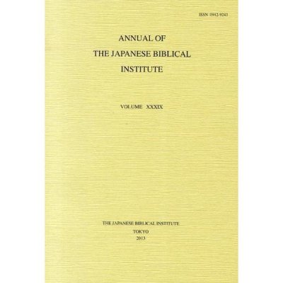 ANNUAL OF THE JAPANESE BIBLICAξʲ
