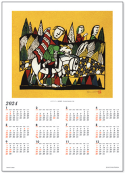 【取り寄せ】渡辺禎雄版画カレンダー2024　「よきサマリア人」（5枚セット）＃2024C
の商品画像