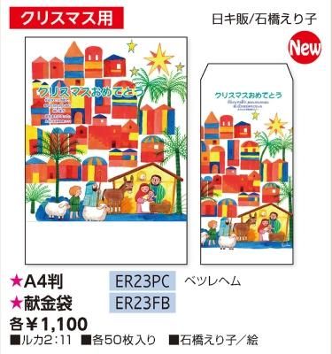 ꥹޥץѻ ER23PC(A4) ER23FBڳ50<img class='new_mark_img2' src='https://img.shop-pro.jp/img/new/icons13.gif' style='border:none;display:inline;margin:0px;padding:0px;width:auto;' />ξʲ