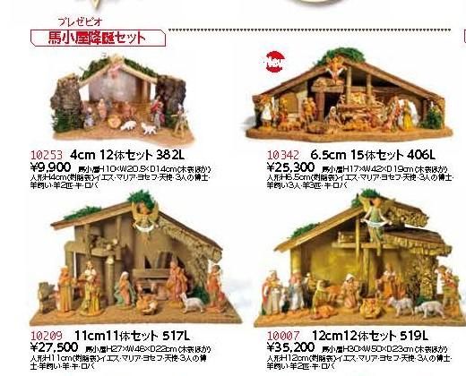 プレセビオ 馬小屋降誕セット4種 （10253、10342,10209,10007