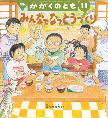 ﾒｰｶｰ「は行」から選ぶ - 福音館書店