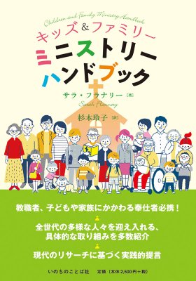 キリスト教書 - いのちのことば社 - 聖書やキリスト教書籍の通販サイト - バイブルハウス南青山