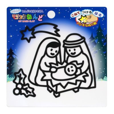【Olives掲載】 マジックねんどクリスマス（59609）の商品画像