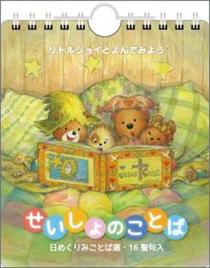 キリスト教書 - いのちのことば社 - 聖書やキリスト教書籍の通販サイト - バイブルハウス南青山