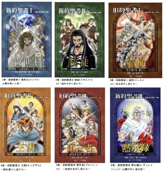 みんなの聖書マンガシリーズ 全6巻セット みんなの聖書マンガシリーズ 全6巻セット