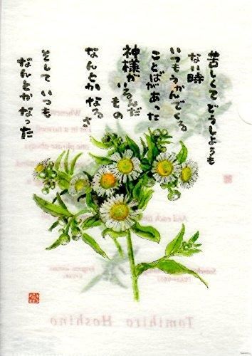 まるで和紙。日本の美を楽しめる和紙風クリアファイルできました