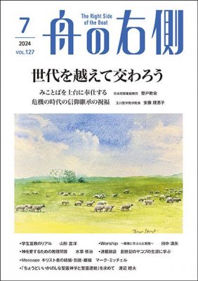 キリスト ストア 教 雑誌