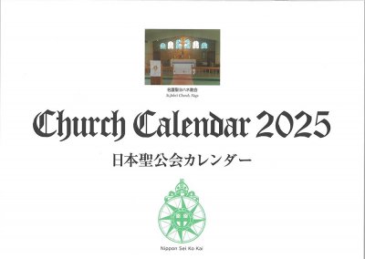 ں߸˸¤50%OFFChurch Calendar 2025<br>񥫥2025<br>٥˥1154ˤξʲ