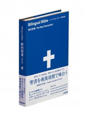 大型聖書 新共同訳 | 共同訳聖書実行委員会, 日本聖書協会 |本