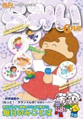 【新価格】月刊らみい　2025年4月号～　※号数をお選びくださいの商品画像