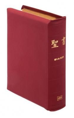 革装 - 日本聖書協会直営オンラインショップ バイブルハウス南青山 革装 - 日本聖書協会直営オンラインショップ バイブルハウス南青山
