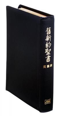 楽天ブックス: NI69S 新共同訳 大型聖書 革装 - 日本聖書協会
