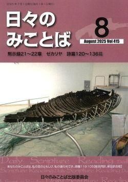 ΤߤȤС2025ǯ4Ӥξʲ
