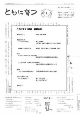 Ȥ˰ġ2025ǯ١Ӥξʲ
