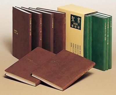 大型・講壇用（A4判～） - 日本聖書協会直営オンラインショップ
