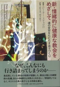 キリスト教書 - いのちのことば社 - 聖書やキリスト教書籍の通販