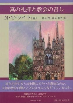 キリスト教書 - いのちのことば社 - 聖書やキリスト教書籍の通販