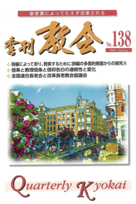 2025ǯյ桡No.138ξʲ