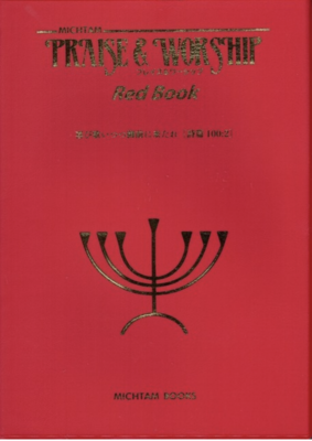 ߥץ쥤å Red Book ()ξʲ