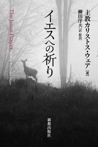 『祈りに生きる』新しい祈祷書 祈りに生きる』新しい祈祷書 祈りに生きる』新しい祈祷書 人文
