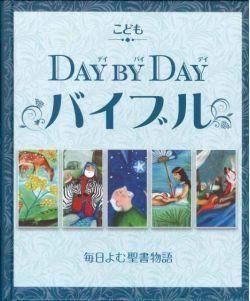 ڵʡ߸˸¤ۤɤDay by DayХ֥롡ʪ
ξʲ
