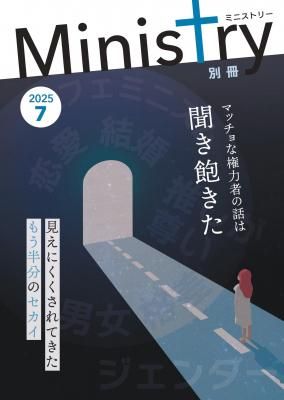 ̺ Ministryʥߥ˥ȥ꡼2025ǯ7ξʲ