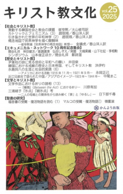 ڤ󤻡ۥꥹȶʸ2025 Vol 25ξʲ