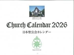 Church Calendar 2026񥫥20261154<img class='new_mark_img2' src='https://img.shop-pro.jp/img/new/icons14.gif' style='border:none;display:inline;margin:0px;padding:0px;width:auto;' />ξʲ