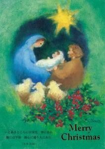 ☆【DAG掲載】クリスマスハガキ 22232(5枚組)の商品画像