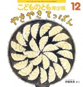 ɤΤȤǯǡ2025ǯ12桡䤭䤭 ƤäѤξʲ