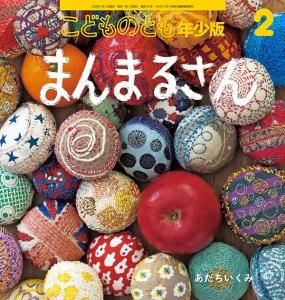 ���ɤ�ΤȤ�ǯ���ǡ�2026ǯ2��桡�ޤ�ޤ뤵��
�ξ��ʲ���