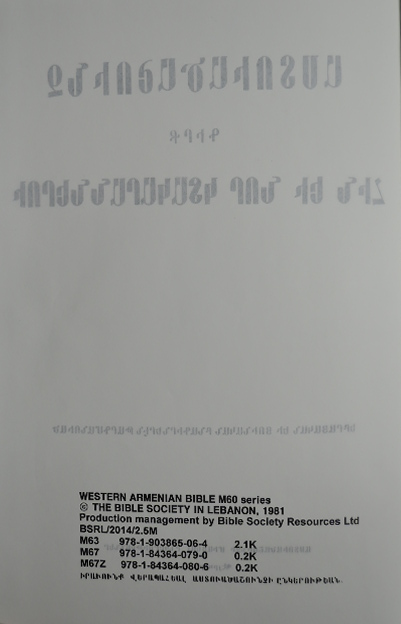 期間限定特価】 現代(西)アルメニア語 参考書 - education.semel.ucla.edu