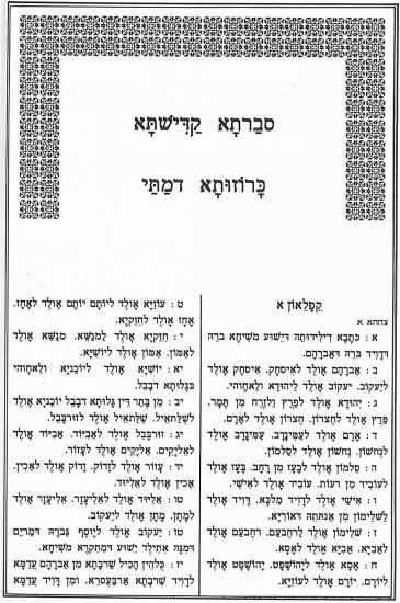 アラム語（シリア語）/現代ヘブライ語対照聖書 新約聖書ペシッタ 21613 | 聖書やキリスト教書籍の通販サイト - バイブルハウス南青山