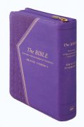 【在庫限り】新共同訳 中型聖書 ジッパー・サムインデックスつき/旧約続編つき NI55DCZTI 紫の商品画像
