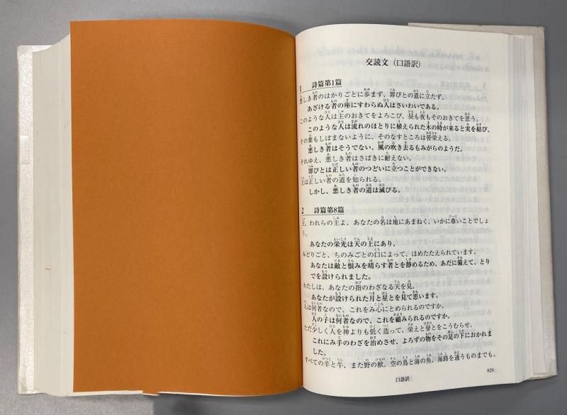 聖書を正しく読むために総論　希少本　美品 聖書を正しく読むために[総論] | ゴードン・D・フィー, ダグラス