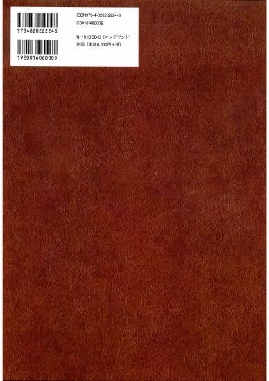 オンデマンド版 新共同訳 大型分割聖書(5)　旧約聖書続編 NI191DCD-5（茶） | 聖書やキリスト教書籍の通販サイト - バイブルハウス南青山