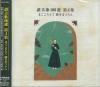 讃美歌100選CD　第４集  VICG-2201の商品画像