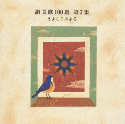 100CD裷  VICG-2204ξʲ