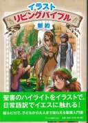 キリスト教書 - いのちのことば社 - 聖書やキリスト教書籍の通販サイト 