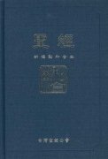 中国語旧新約聖書（神版・繁体字）<br>聖經　新標點和合本串珠版<br>CUNPCS072Aの商品画像